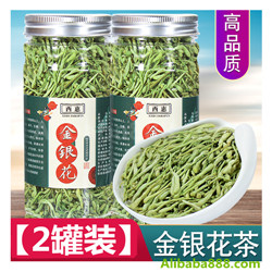 【二缶セット】金銀花茶（河南封丘特金銀花茶級）50g/缶×2缶